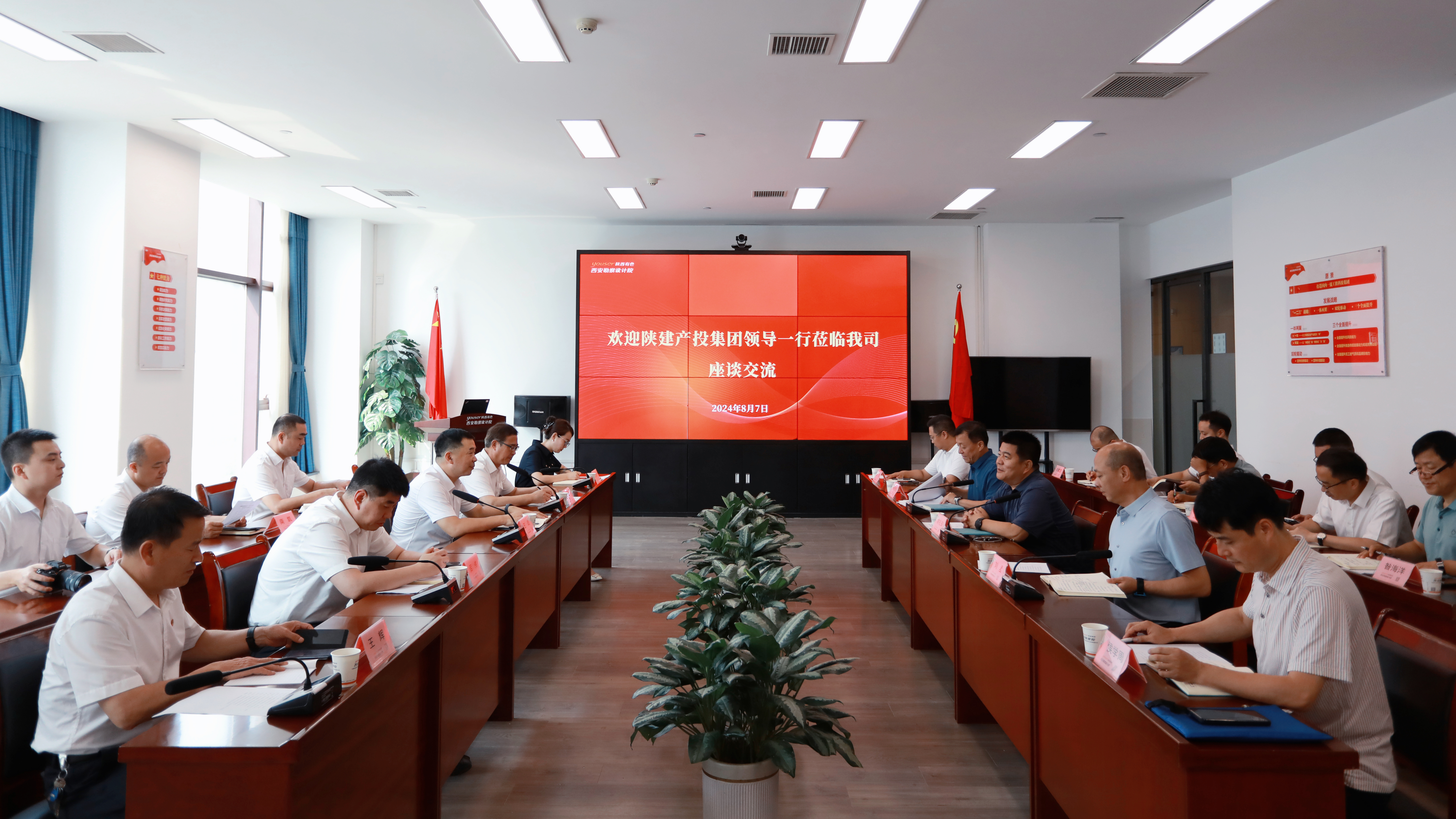 陕建投来访(1) 陕建投来访(1)